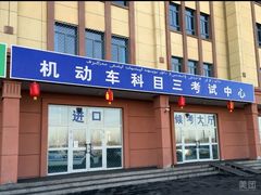 -华翔驾校考试中心