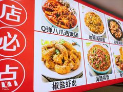 -人和啤酒屋海鲜大排档(营口路店)
