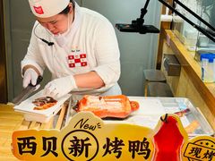 -西贝(上海国际时尚中心店)