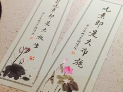 -一叶一世界·素食餐厅(锦华万达店)