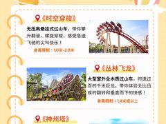 -厦门方特东方神画
