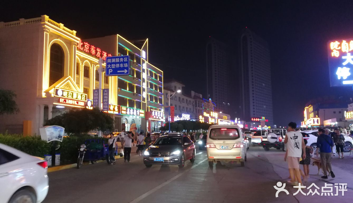 黄金海岸美食街