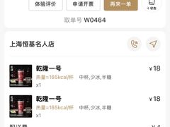 -霸王茶姬(上海恒基名人店)