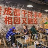 成都干拌串串天花板‼️荤素都一串0.3r你敢信？！