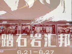 -汇邦中心ICON MALL