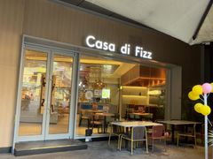 -菲滋意式餐厅(富阳东方茂店)