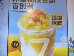 -7分甜(苏州中心店)