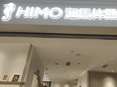 -海马体照相馆(徐州苏宁广场店)