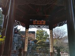 -檀园