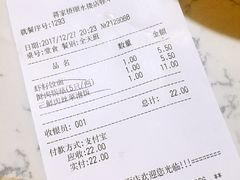 账单-蒋家桥饺面店(四望亭路店)
