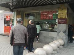 门面-陆稿荐观前街店