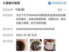 -Manner Coffee(芮欧百货店)