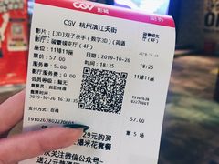 -CGV影城(滨江天街IMAX店)