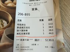 -添好运点心专门店(中环IFC店)