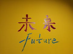 -chi K11艺术空间展览厅