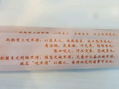 iphone_upload_pic-咬不得高祖生煎·简餐(高银街店)