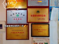 -宗泉烤全羊·烤羊腿·家常菜(解放东路店)