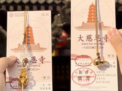 -大慈恩寺(大雁塔)