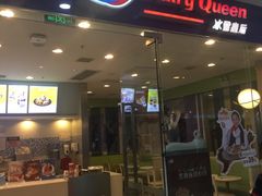 -DQ·蛋糕·冰淇淋(惠山万达店)