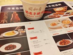 -同和居(什刹海店)