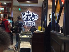 大堂-大壶春生煎(四川中路店)