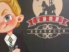 -谜盒子奇幻密室(南屏店)