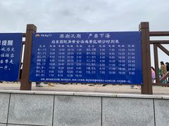 -启东黄金海滩景区