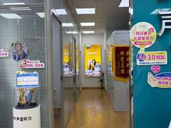 -声望听力助听器(东方路店)