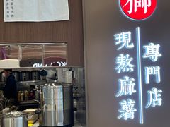 -君之狮子山·轻糖烘焙(松江印象城店)