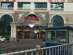 -澳门酒家(南航明珠店)
