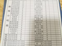 菜单-三身人金新肠粉(丹霞店)