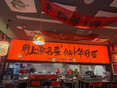 -王繁星面馆(西安熙地港店)
