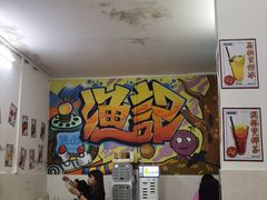 -渔记茶餐厅(渔村店)