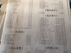 菜单-绿茶餐厅(王府井永宁门店)