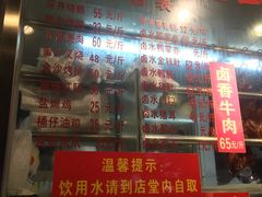 门面-永祥烧腊餐厅(虹口店)