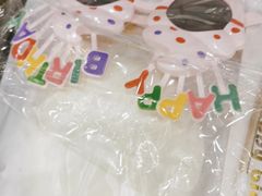 -杜哈夫DOUX RÊVE·生日蛋糕(日月光店)