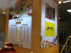 -小李烧鸡(西北角总店)