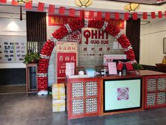 -秦汉胡同国学书法围棋国画书院(国泰分馆)