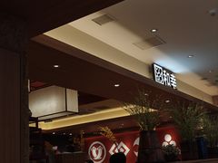 -和幸(春熙路群光广场店)