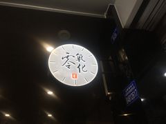 景观位-古茗(成龙店)