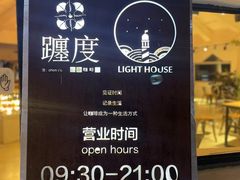 -ChanDu躔度咖啡(灯塔店)