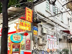 门面-陈添記·祖傳爽鱼皮·西关老字号(广州首店)
