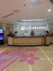 -南京康美美容医院·旗舰店