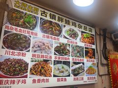 -胖娃古镇鸡杂(磁器口总店)