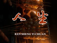 -御林汤泉