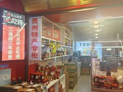 -丁家脆哨(民生路店)