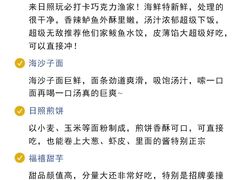 -日照灯塔风景区