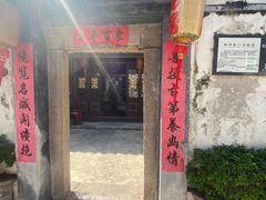-载阳客栈