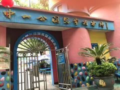 -中山公园儿童游乐场