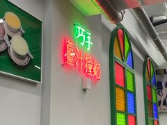 门面-义顺牛奶公司(新马路老店)